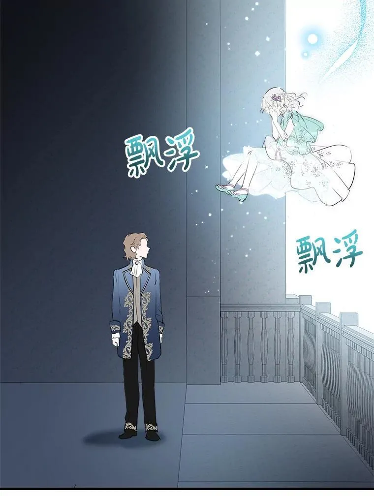 40.露馅 第103页