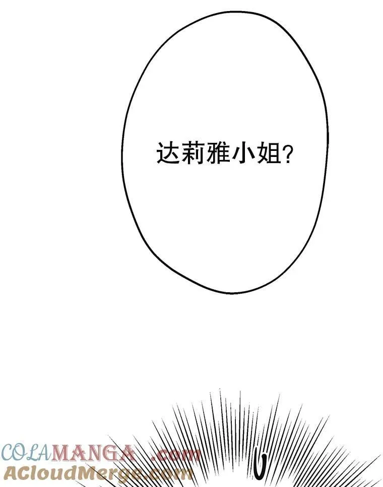 40.露馅 第109页