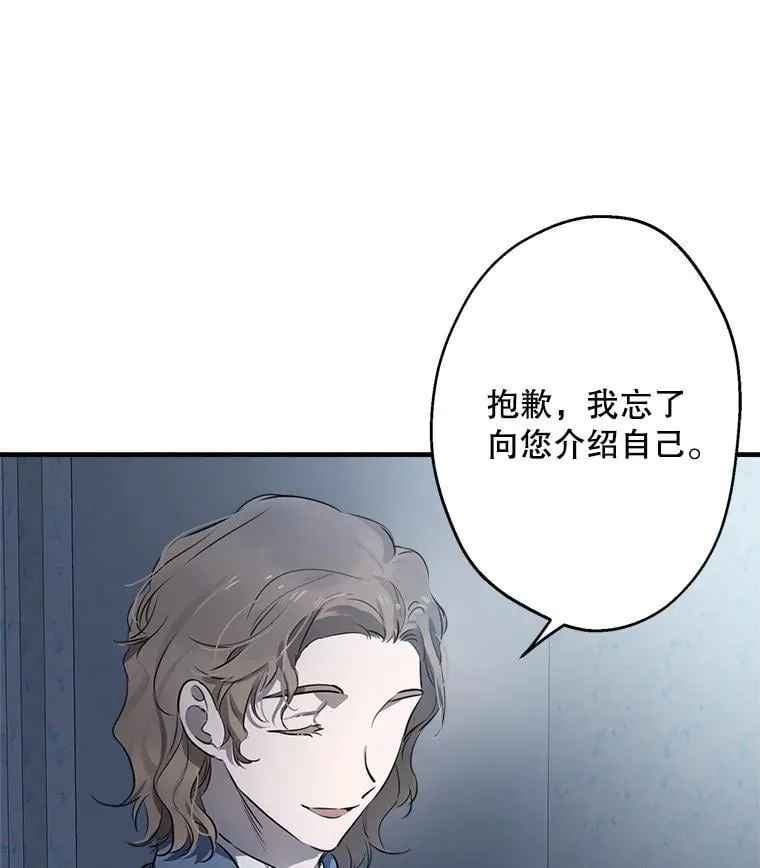 41.拦腰抱起 第6页
