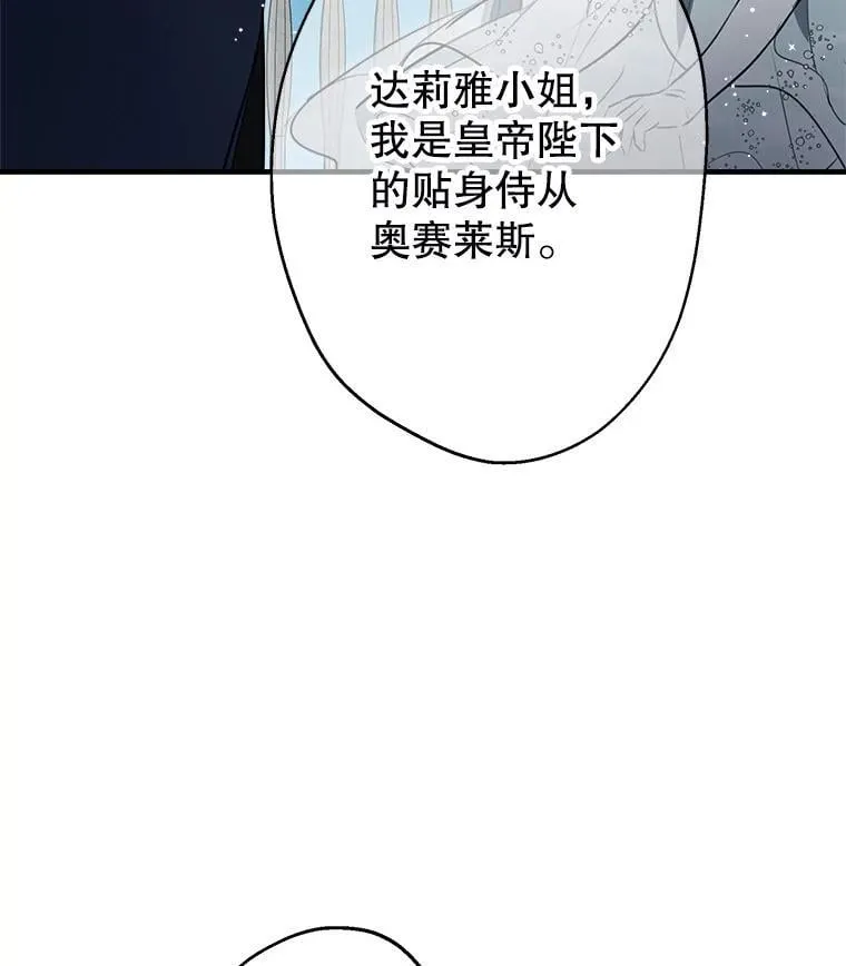 41.拦腰抱起 第9页