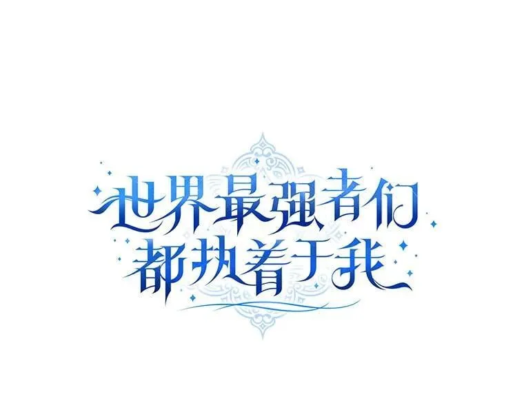 41.拦腰抱起 第14页