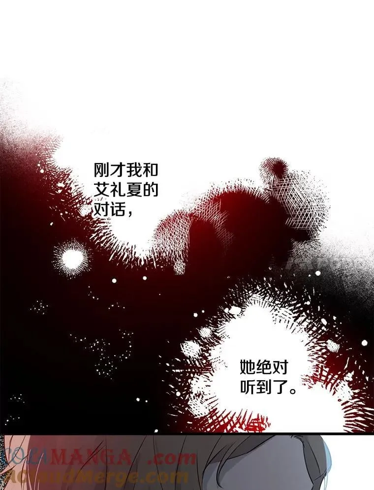 41.拦腰抱起 第16页