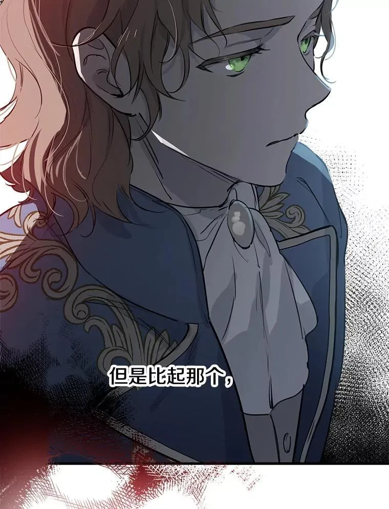 41.拦腰抱起 第17页