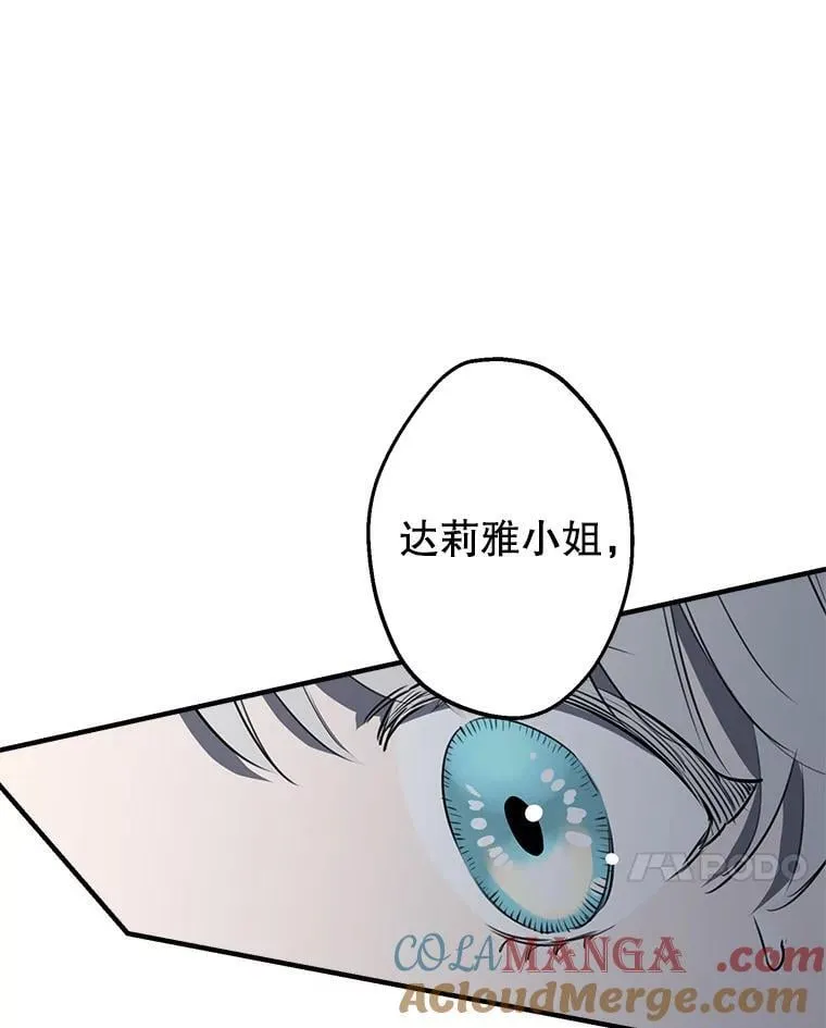 41.拦腰抱起 第19页