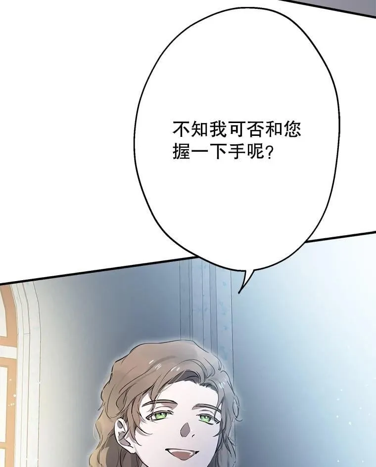 41.拦腰抱起 第20页