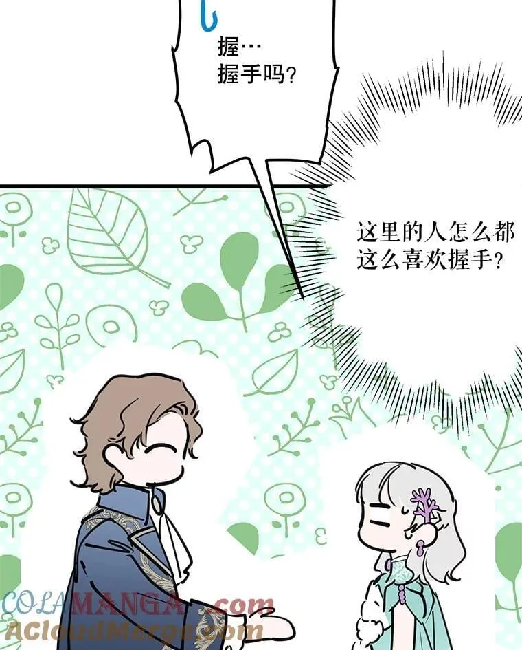 41.拦腰抱起 第22页