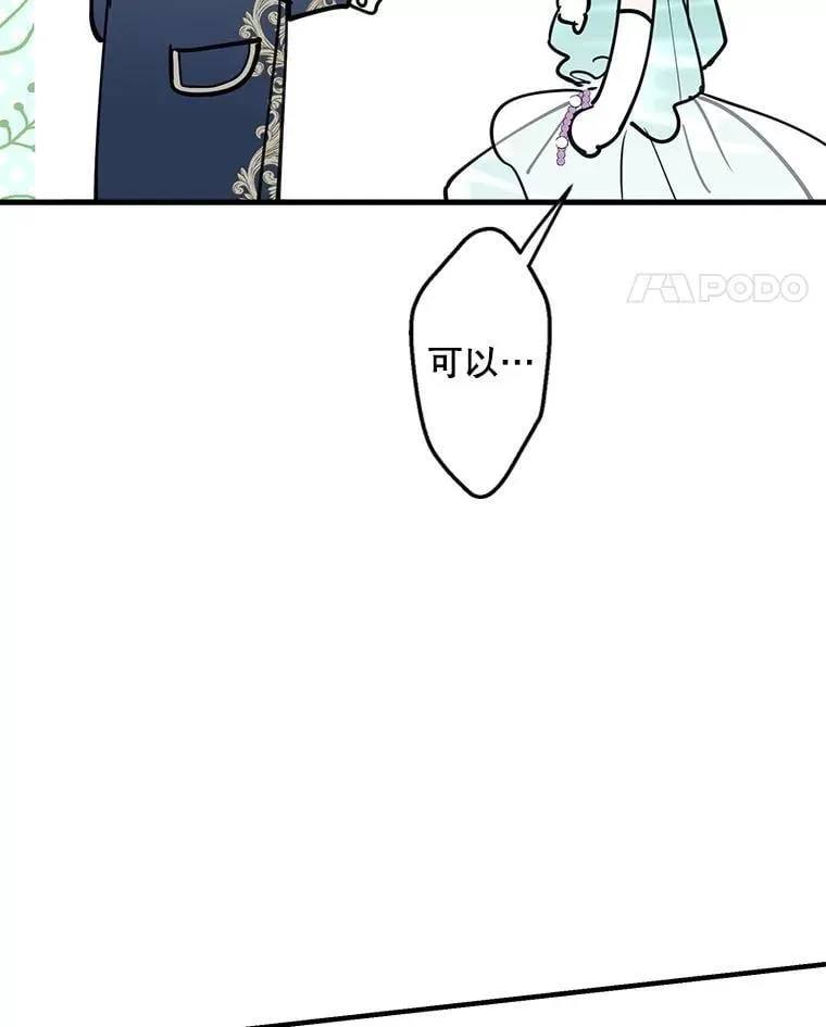 41.拦腰抱起 第23页