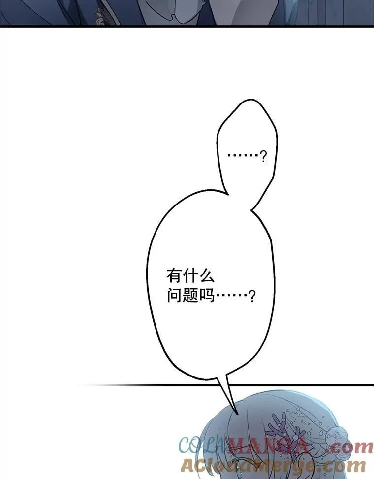 41.拦腰抱起 第28页
