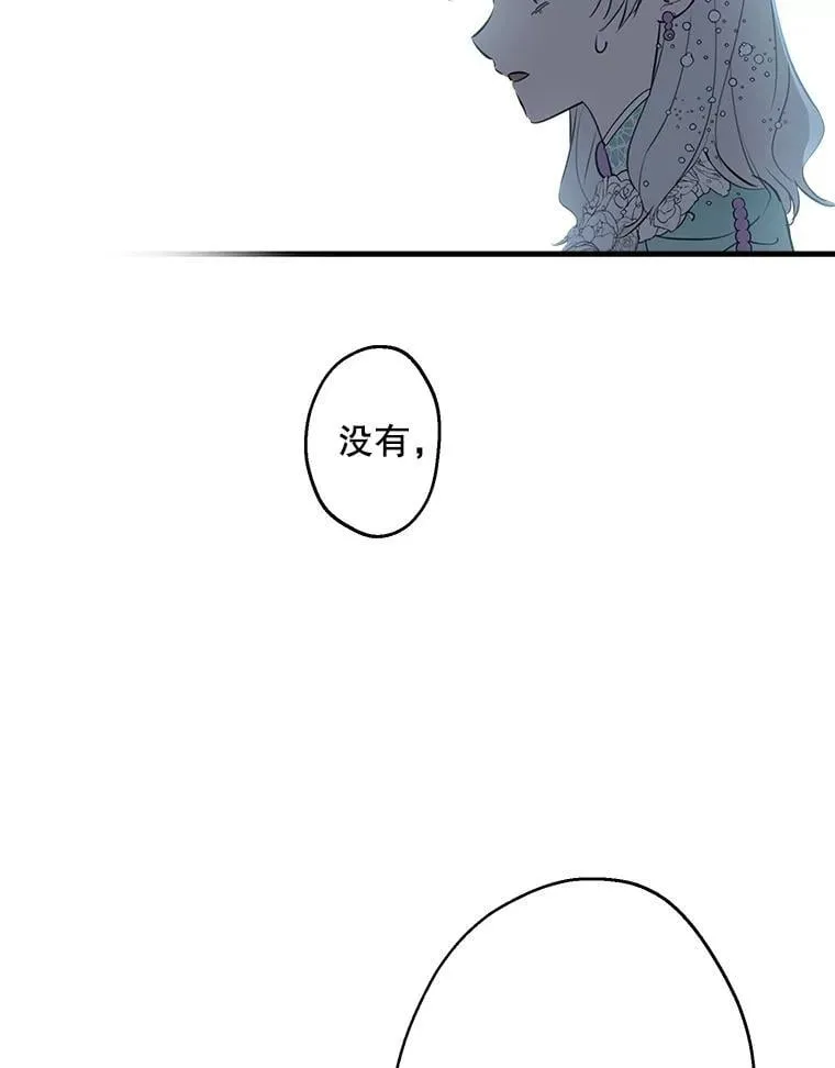 41.拦腰抱起 第29页