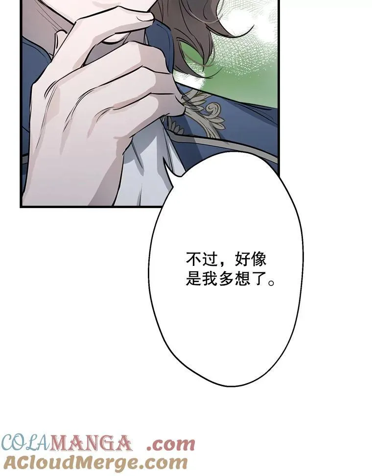 41.拦腰抱起 第31页