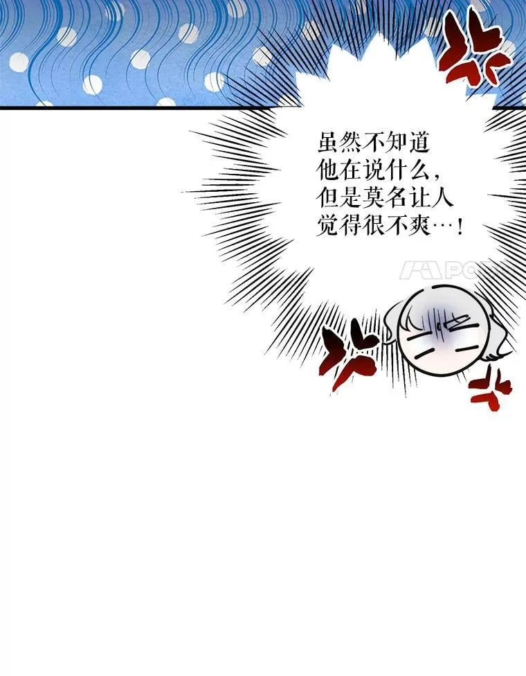 41.拦腰抱起 第33页
