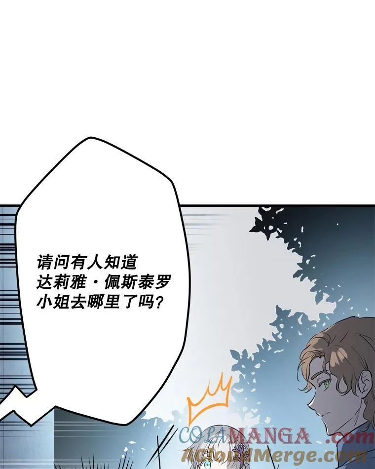 41.拦腰抱起 第34页