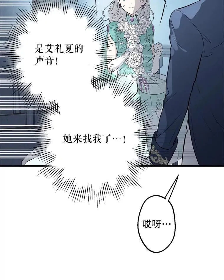 41.拦腰抱起 第35页