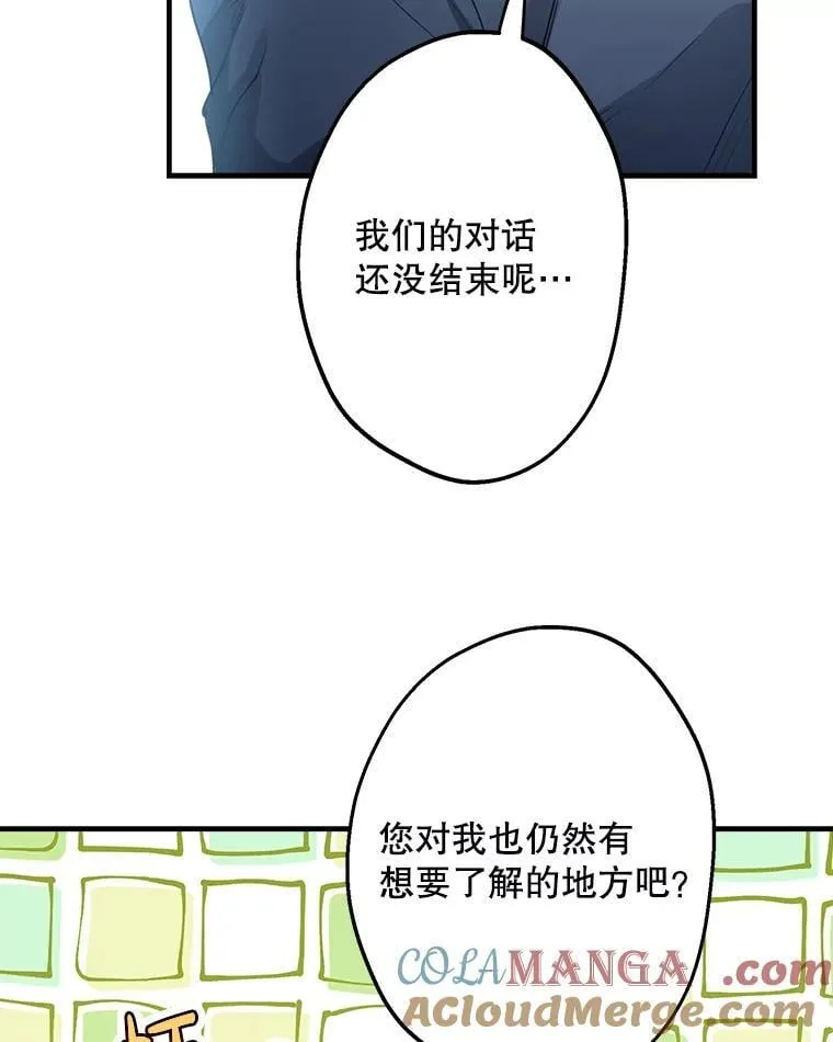 41.拦腰抱起 第37页