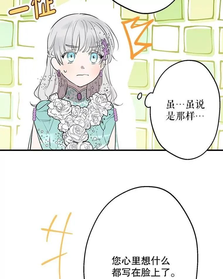 41.拦腰抱起 第38页