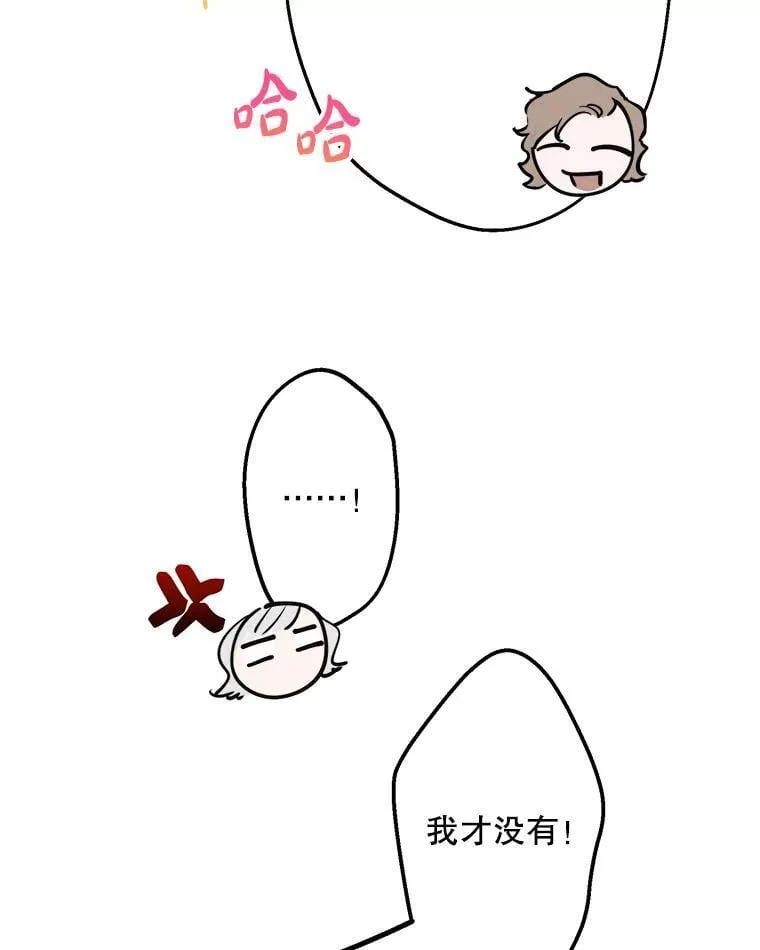 41.拦腰抱起 第39页