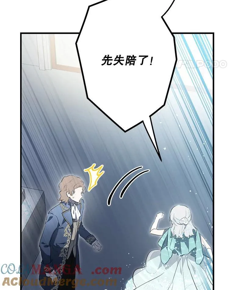 41.拦腰抱起 第40页