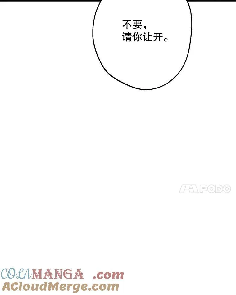 41.拦腰抱起 第43页