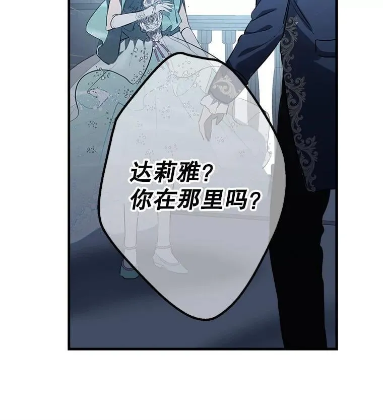 41.拦腰抱起 第48页