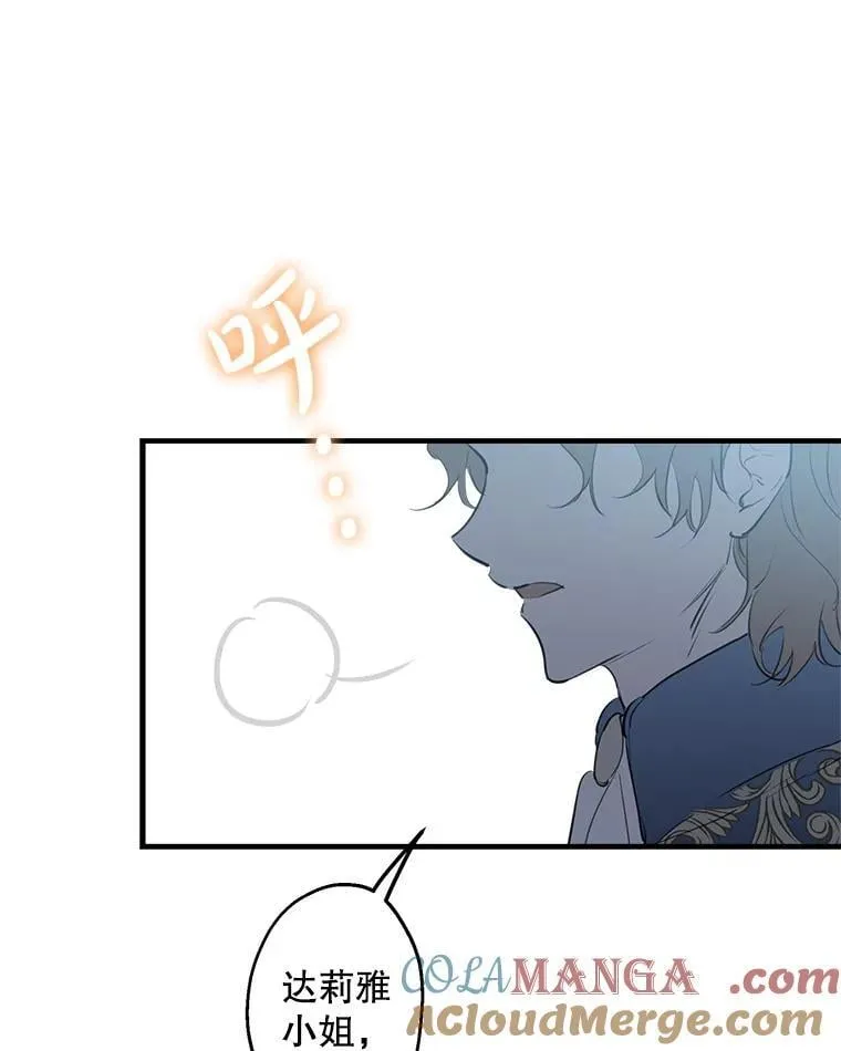 41.拦腰抱起 第49页