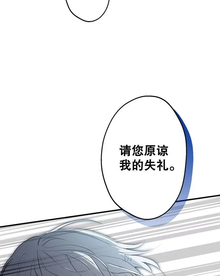 41.拦腰抱起 第50页