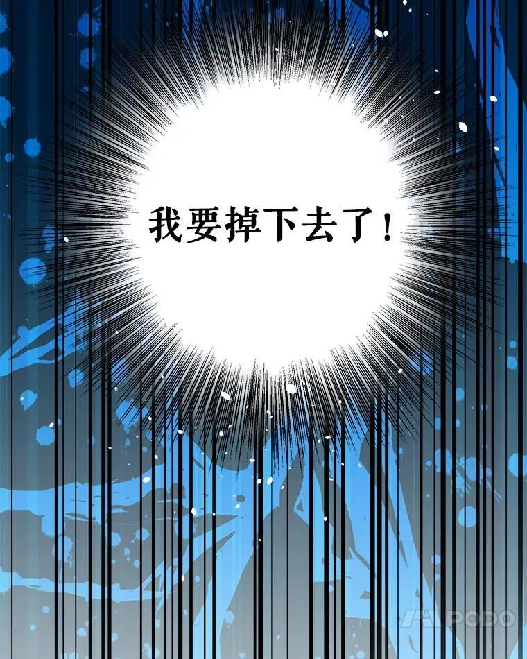 41.拦腰抱起 第57页