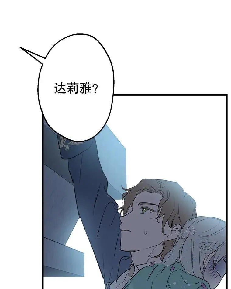 41.拦腰抱起 第63页