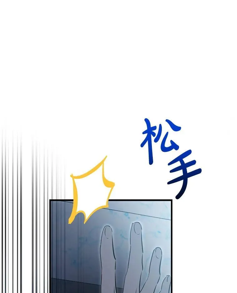 41.拦腰抱起 第75页
