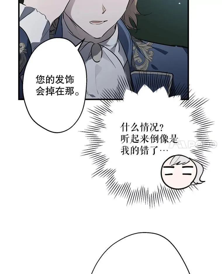 41.拦腰抱起 第81页