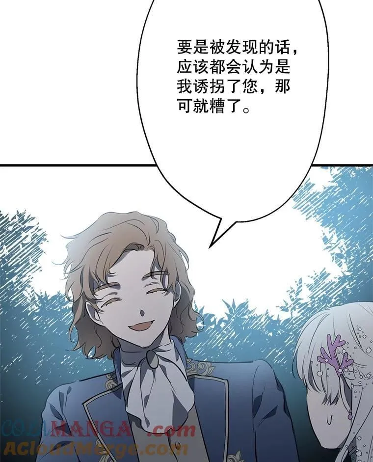 41.拦腰抱起 第82页