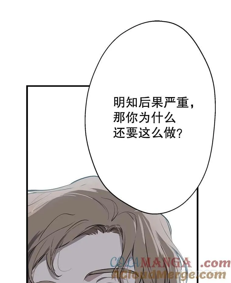 41.拦腰抱起 第85页