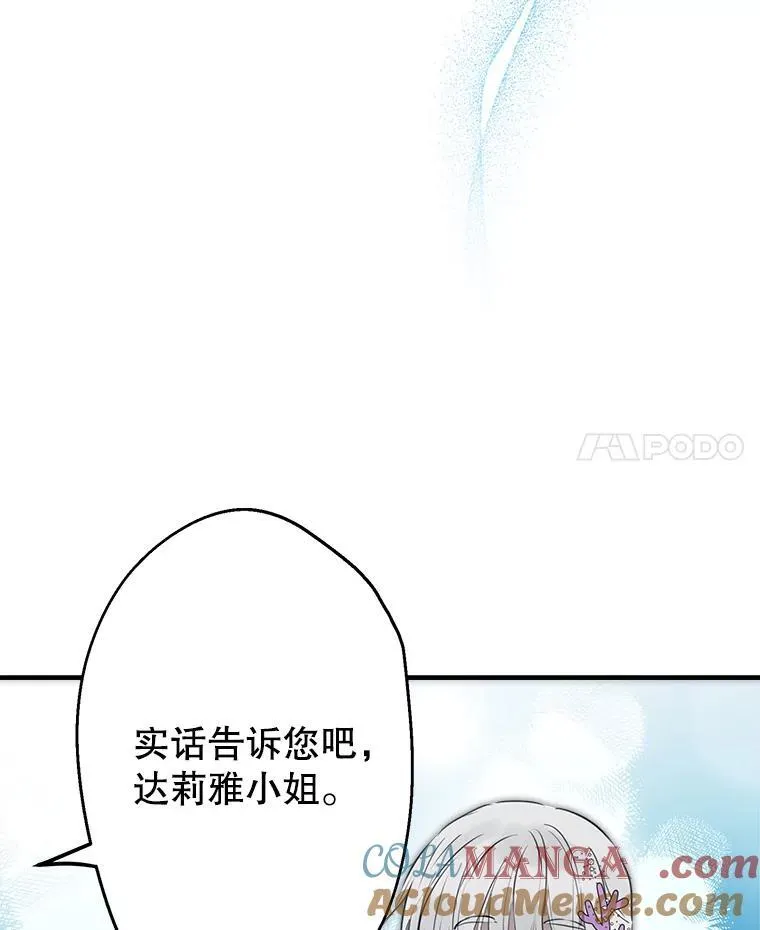 41.拦腰抱起 第88页
