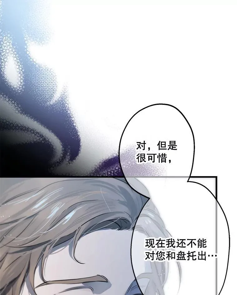 42.掩饰 第6页