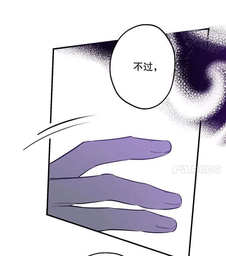 42.掩饰 第8页