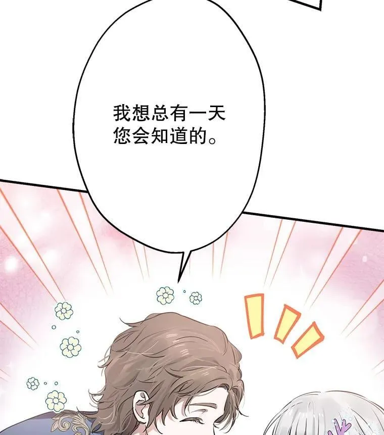 42.掩饰 第9页