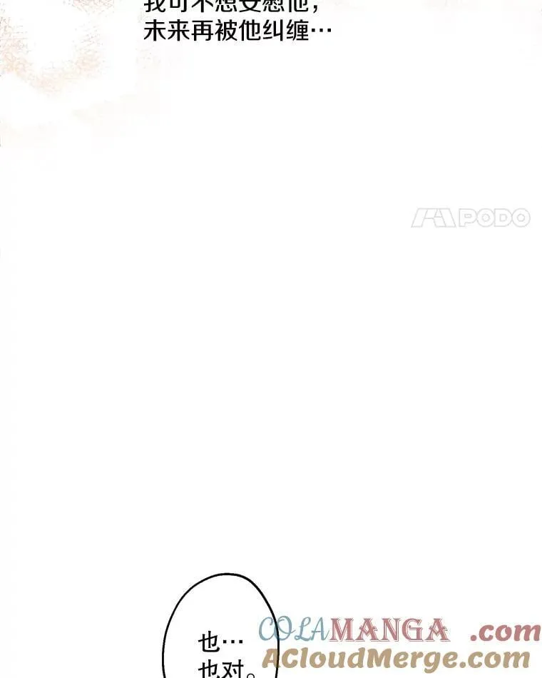 42.掩饰 第19页