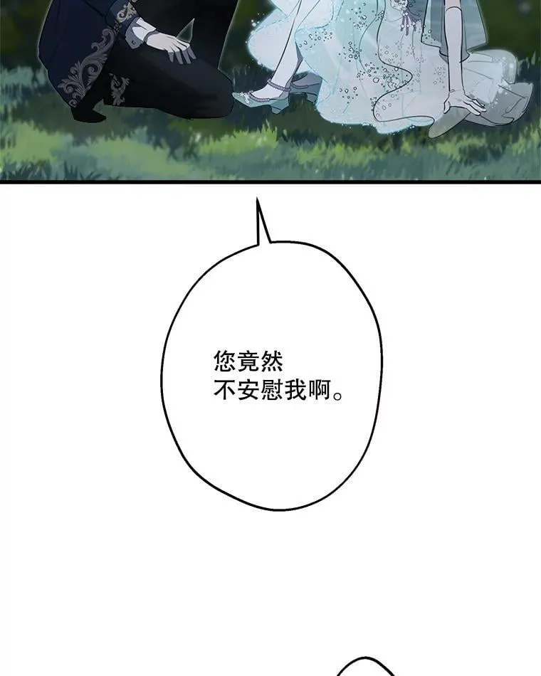 42.掩饰 第21页