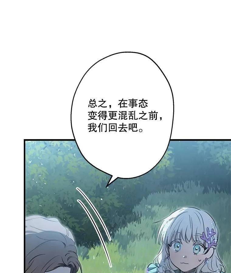 42.掩饰 第23页
