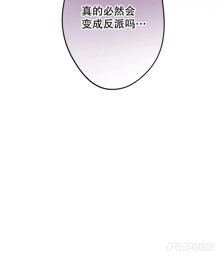 42.掩饰 第29页