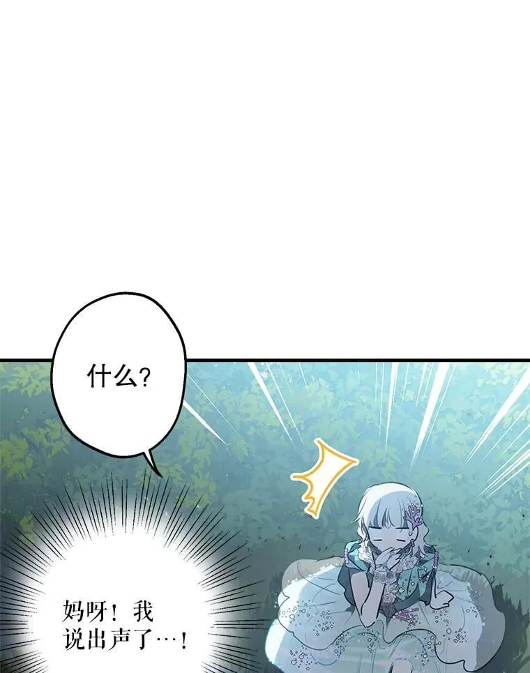 42.掩饰 第30页