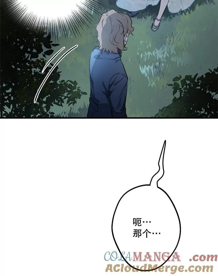 42.掩饰 第31页