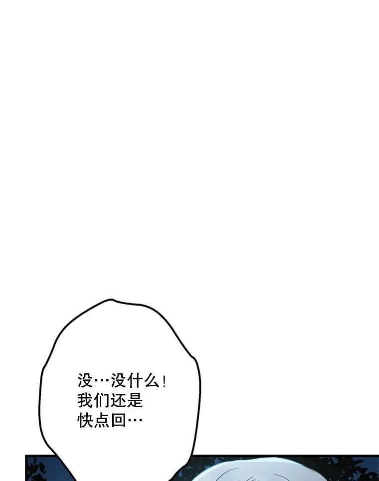 42.掩饰 第32页