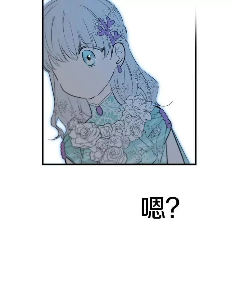 42.掩饰 第35页