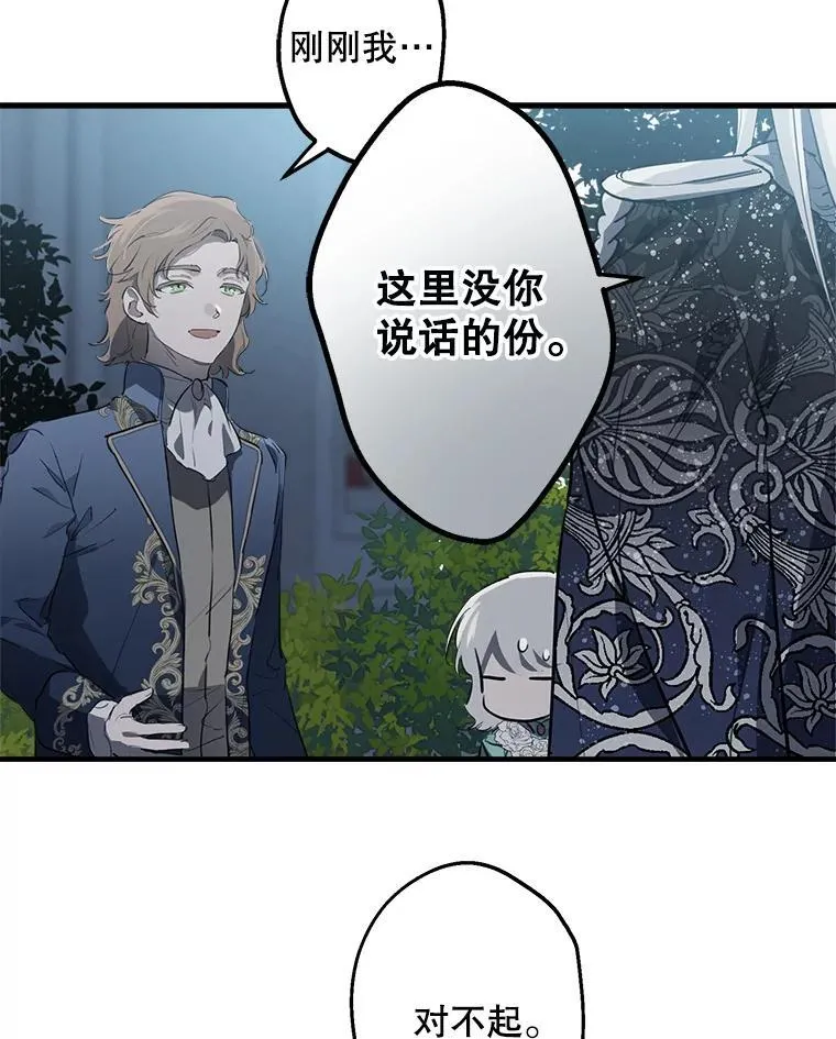42.掩饰 第45页