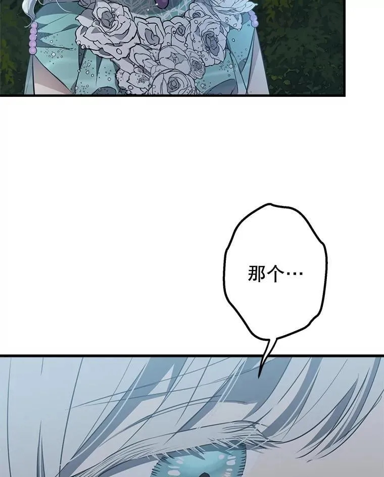 42.掩饰 第47页