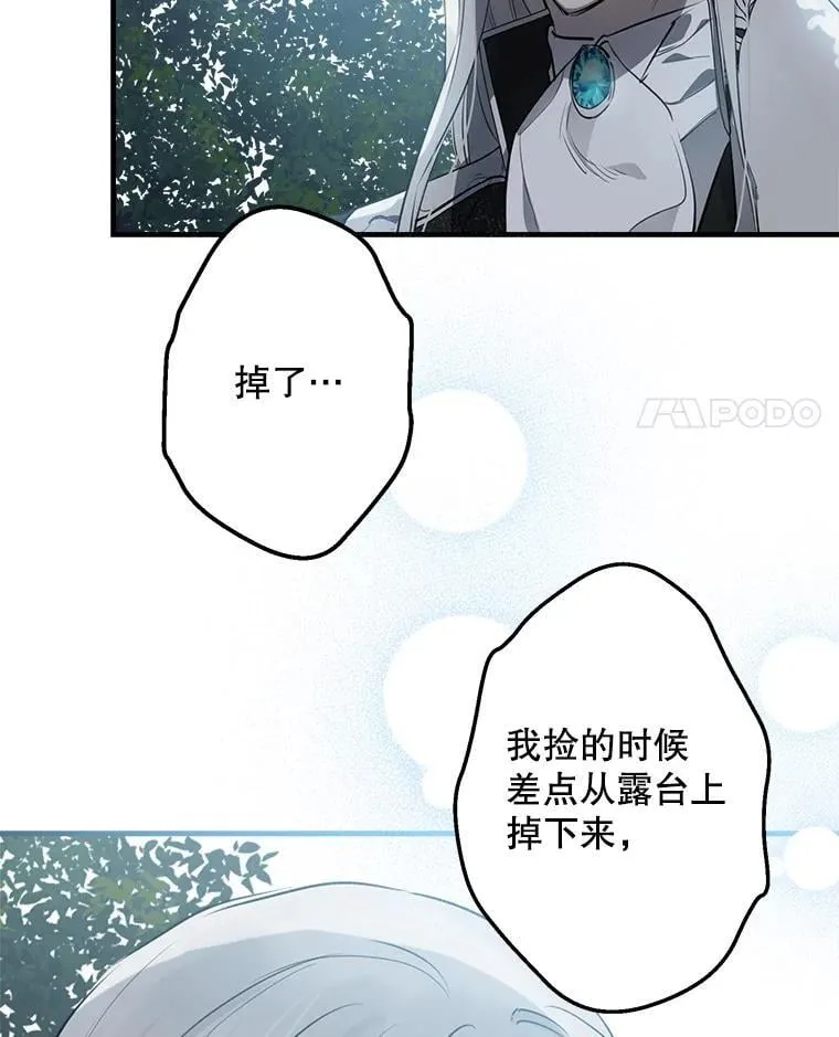 42.掩饰 第50页