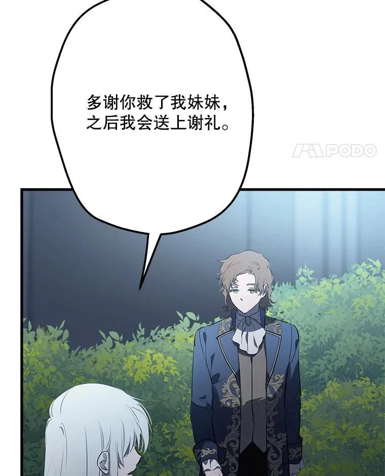 42.掩饰 第57页
