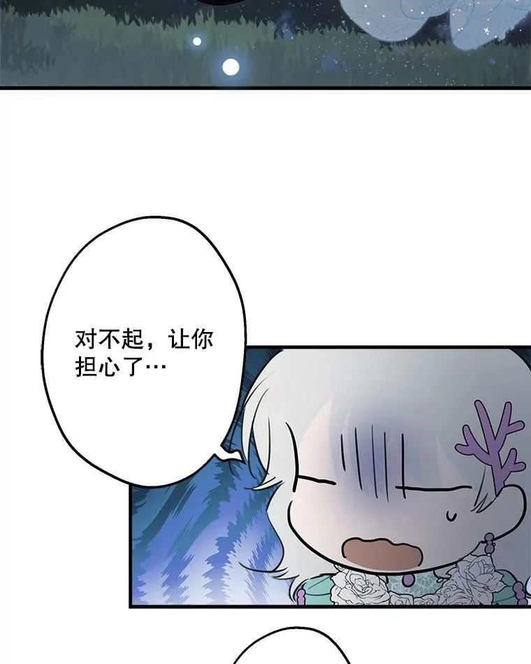 42.掩饰 第65页
