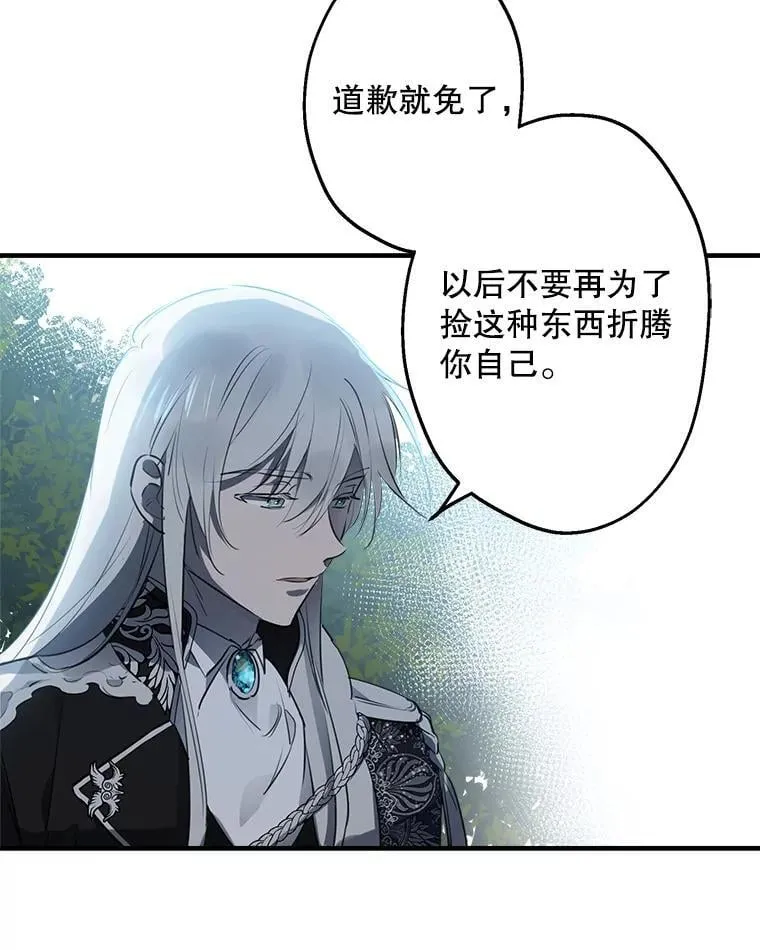 42.掩饰 第66页