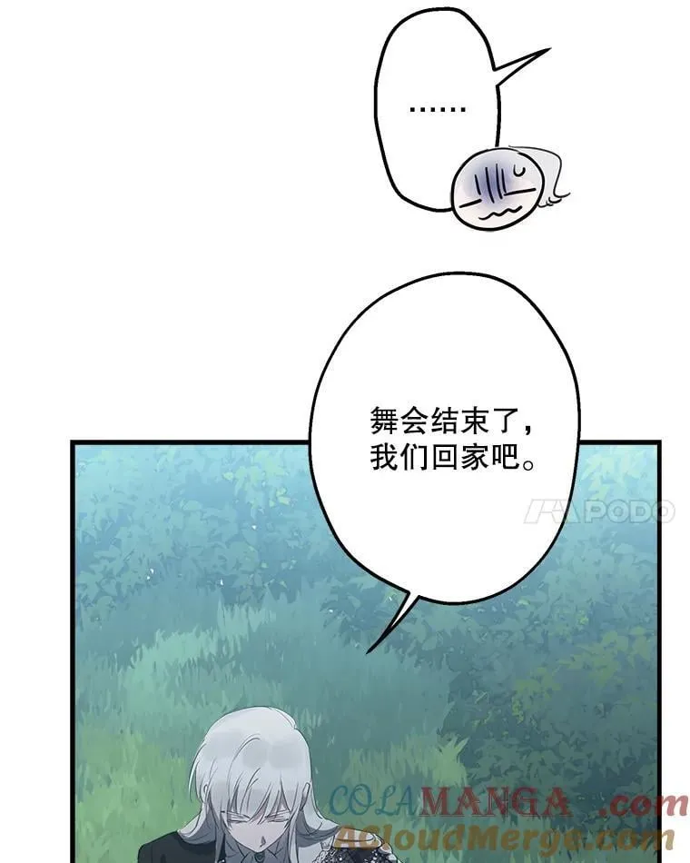 42.掩饰 第67页